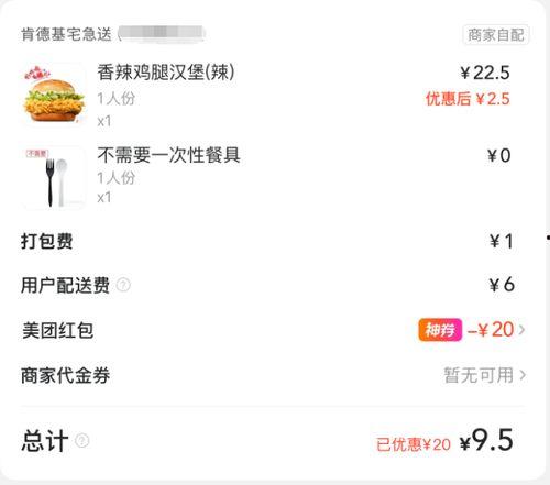 外卖订单爆料视频,视频曝光惊人细节