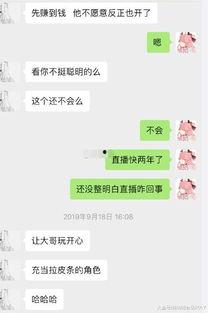 爆料主播套路大全最新版,主播套路大全最新版深度剖析